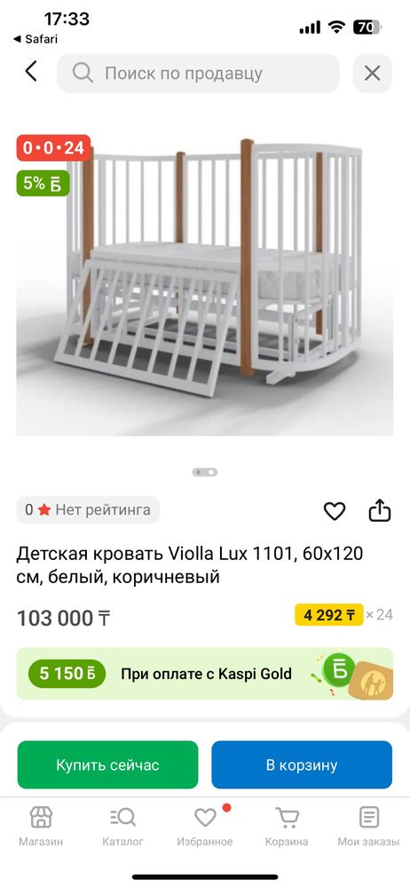 Кровать (манеж) из натурального дерева