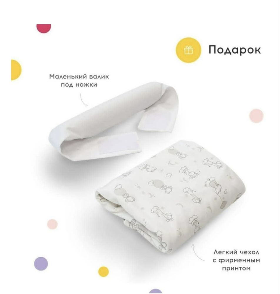 Кокон «Зёвушка» для новорожденных