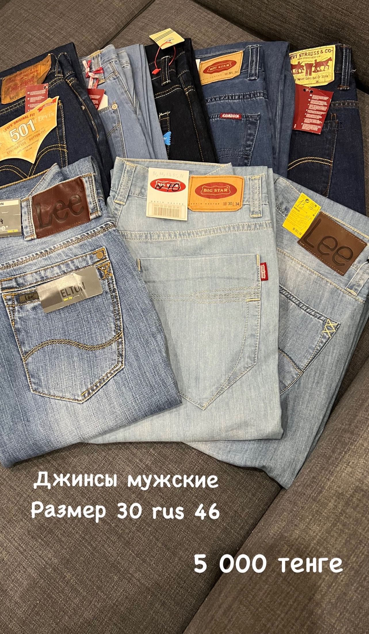 Мужские джинсы, пр-во Турция