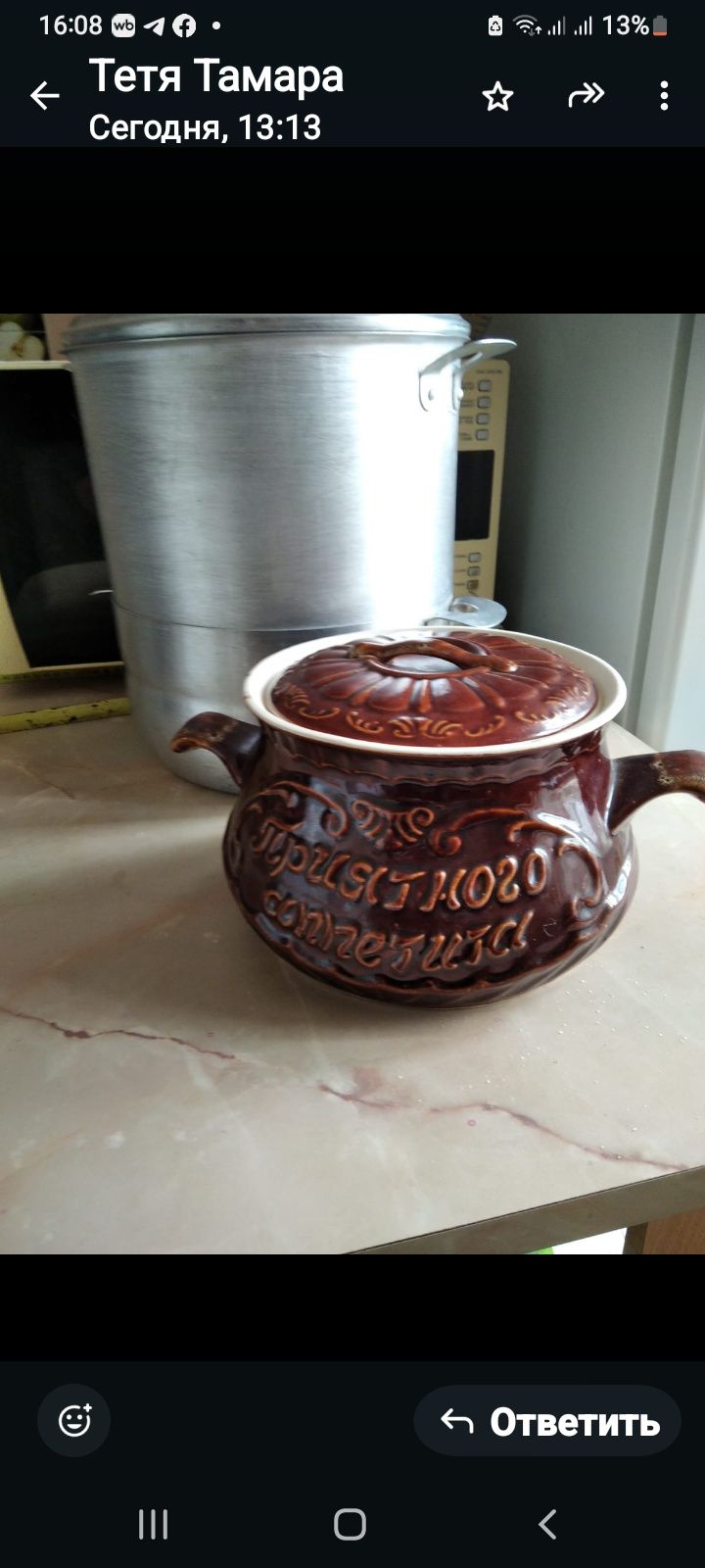 Продам керамическую кастрюлю