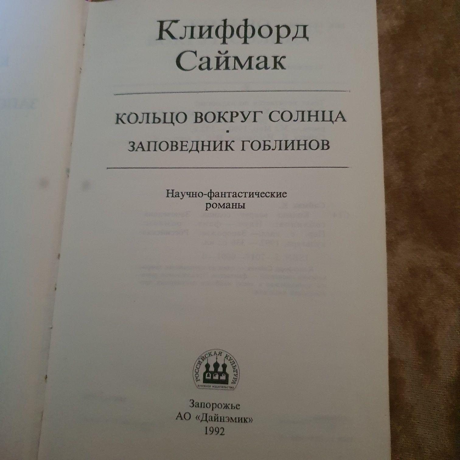 Книги- фантастика,приключения