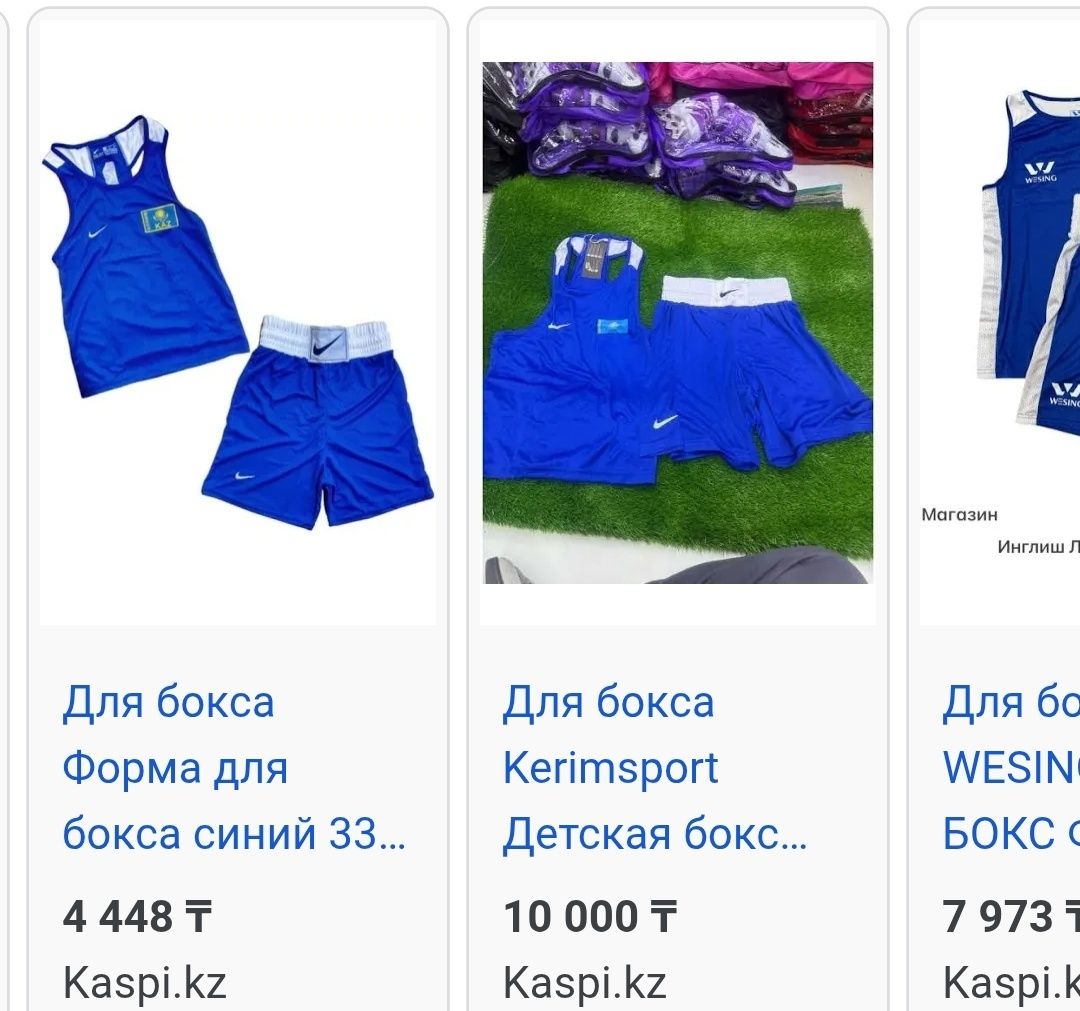 Продаю синию боксерскую форму Adidas