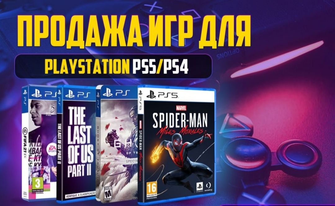 Игры)Ойын жазамыз PlayStation PS4,PS5