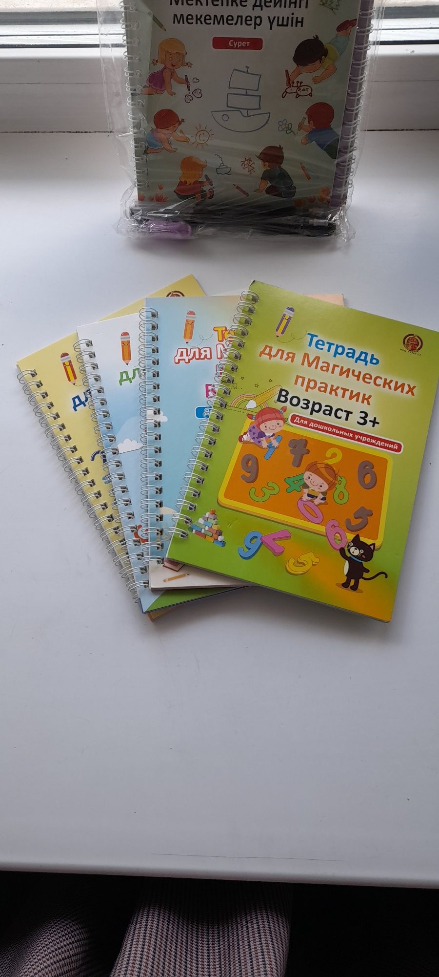 Продам обучающие тетради