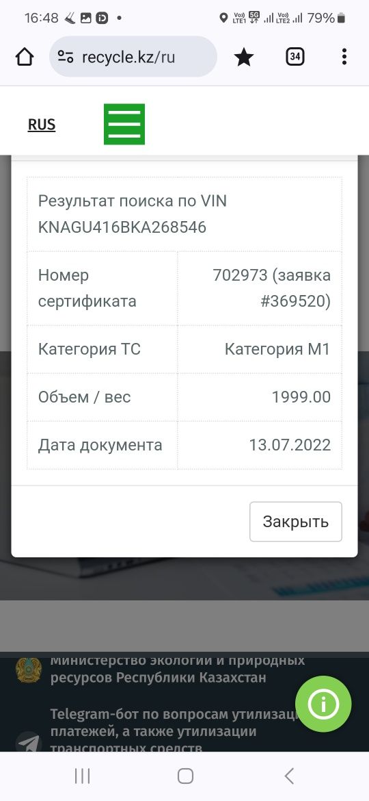 Автоподбор эксперт профессиональная  проверка