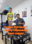 Обрезание без боли. Лазер. Сүндетке отыргызу. хирург.уролог.