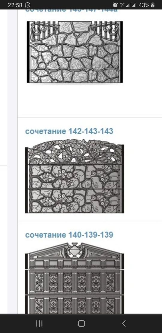 Форма для еврозабора