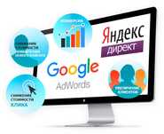 Настройка контекстной рекламы / Гугл / Яндекс/Google / Продвижение