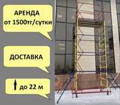 Вышка тура аренда леса