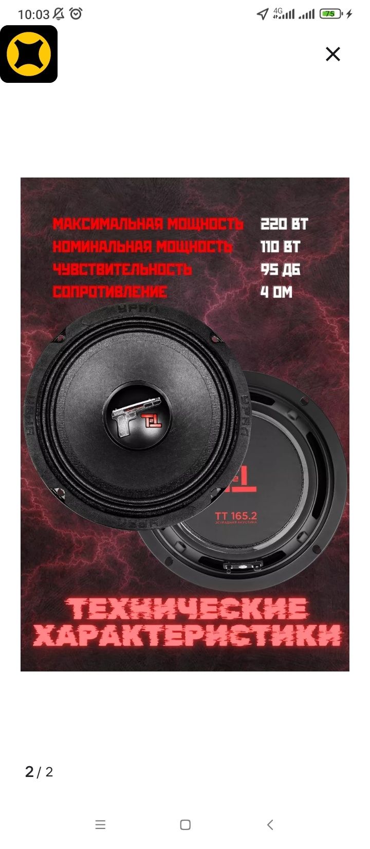 Урал ТТ 165 Новая