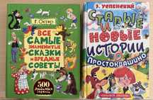 Детские книги, крупный шрифт