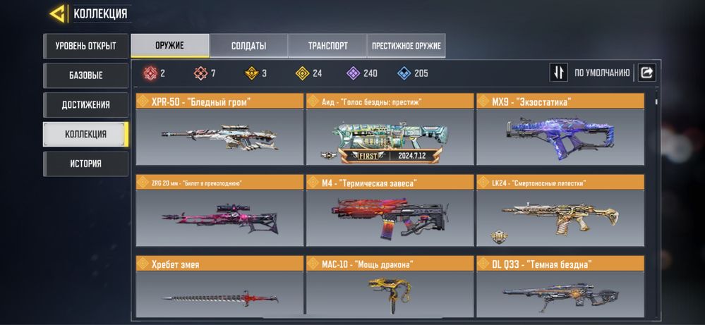 Аккаунт call of duty mobile codm