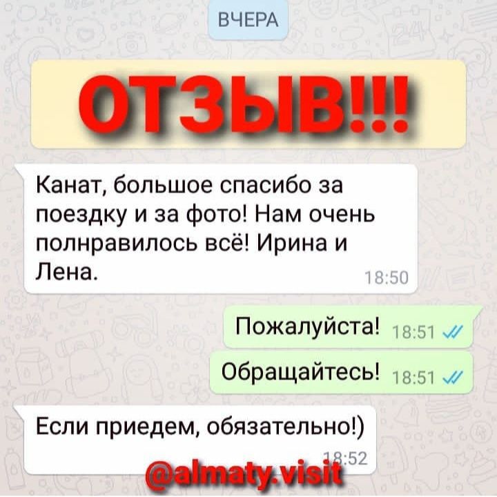 Туры Медеу, Алмарасан, Капчагай, Иссык, Тургень