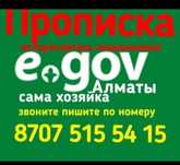 Оформление прописки на машину
