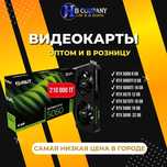 Новые видеокарты в розницу и оптом! RTX5060, 5060Ti, 5070, 5080, 5090