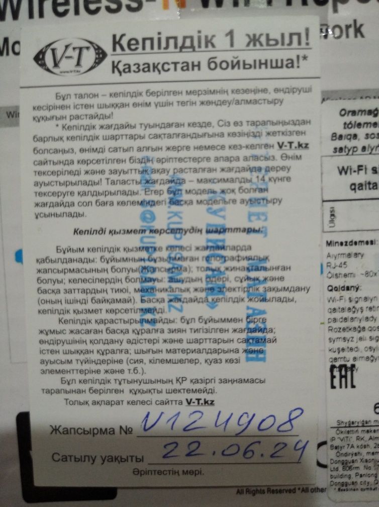 Ретранслятор/усилитель Wi-Fi оригинал ViTi MS2G1 Самовывоз Обмена нет