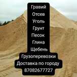 Гравий Гравий Гравий