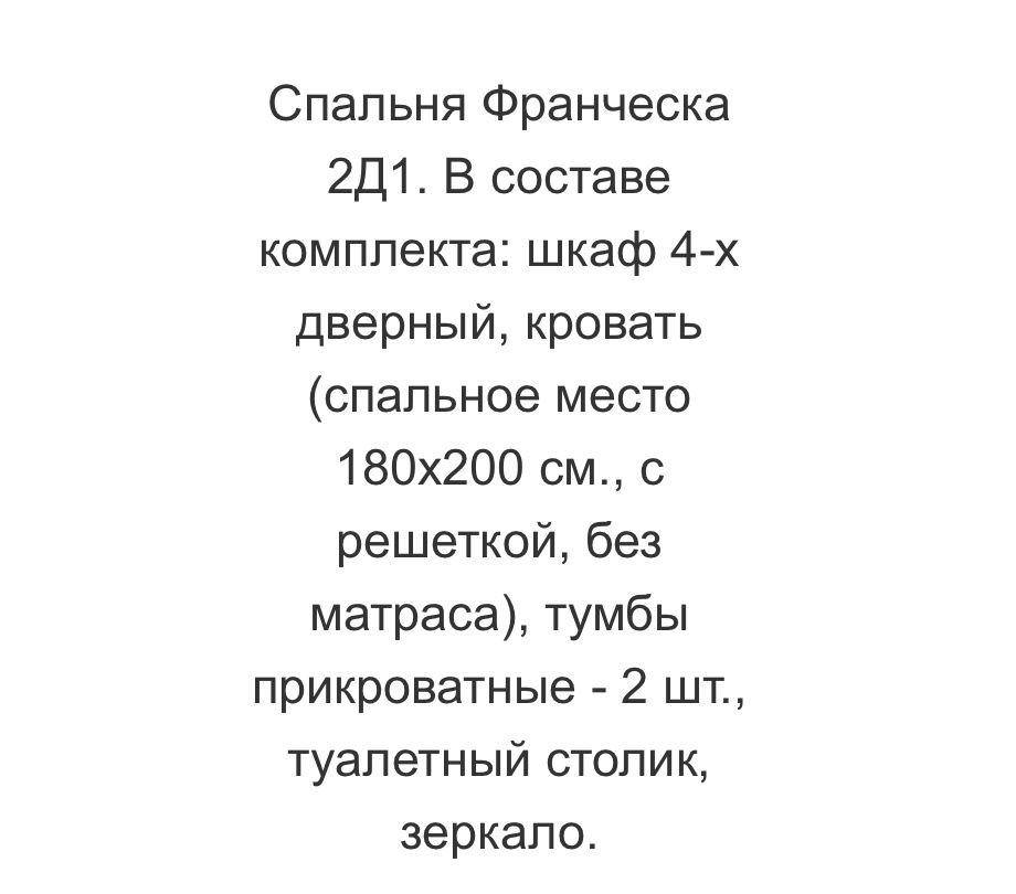 Продается спальный гарнитур