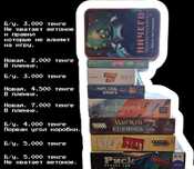 Настольные игры. Просьба звонить на номер телефона