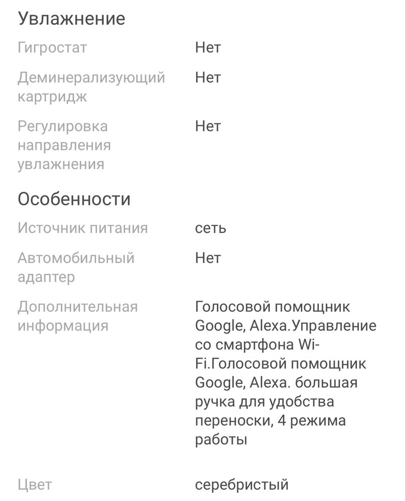 Очиститель воздуха Xiaomi Smartmi Air Purifier P1 серебристый