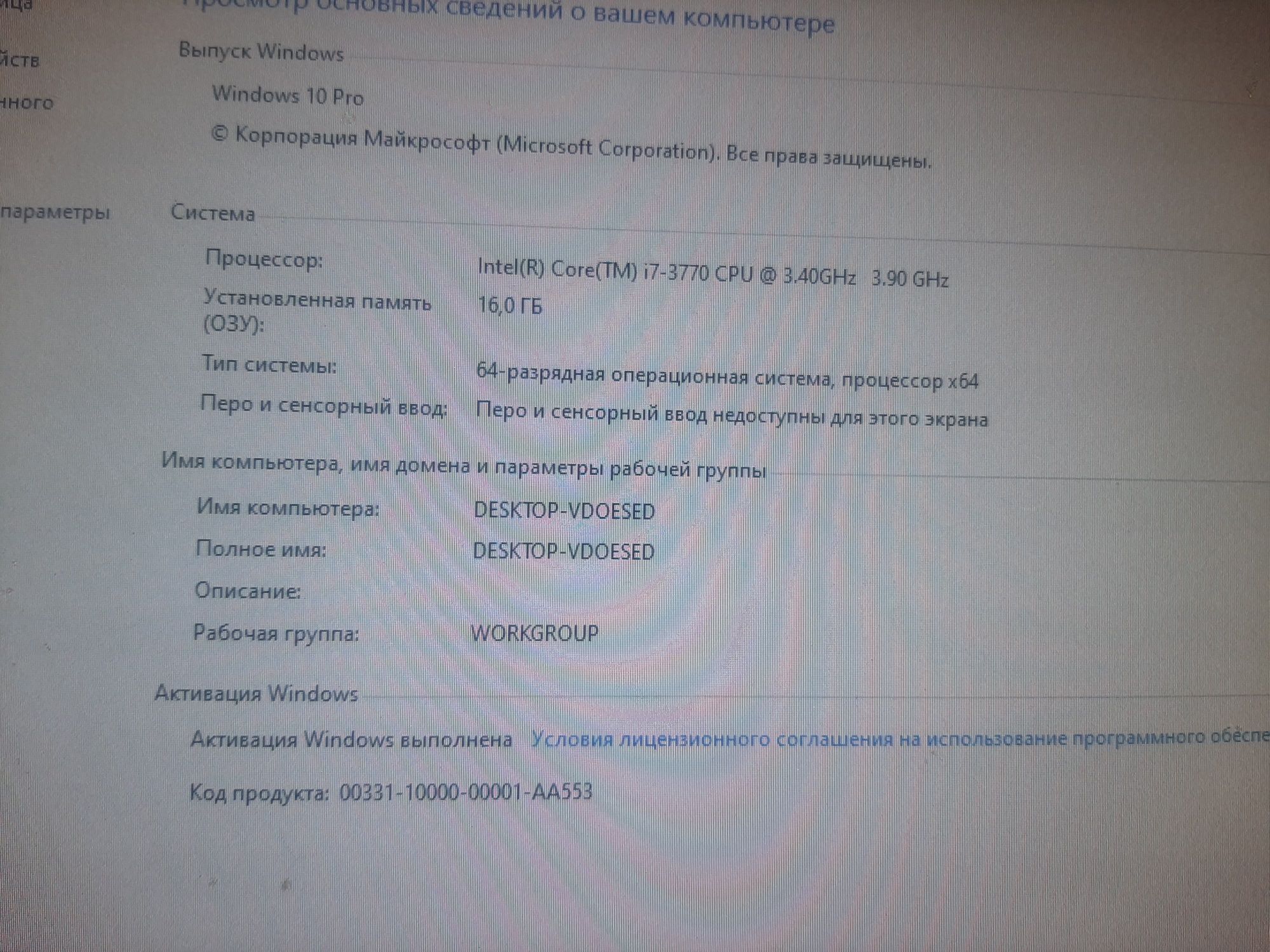 Компьютер в отличном состоянии