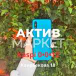 Redmi 9A (32gb) | Актив Маркет