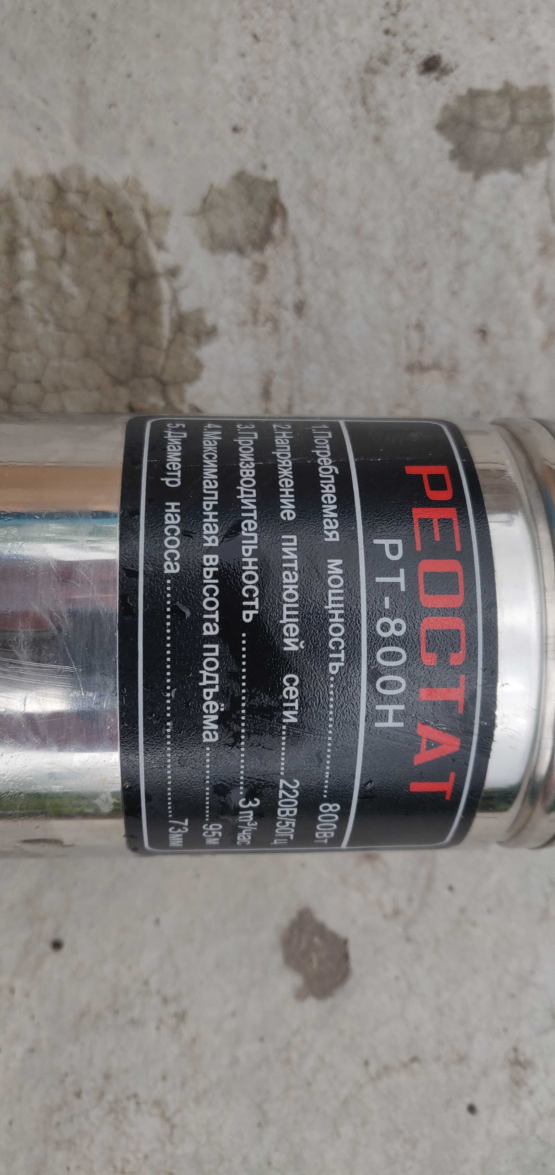 Продам насос Реостат PT-800H (червячный) б/у
