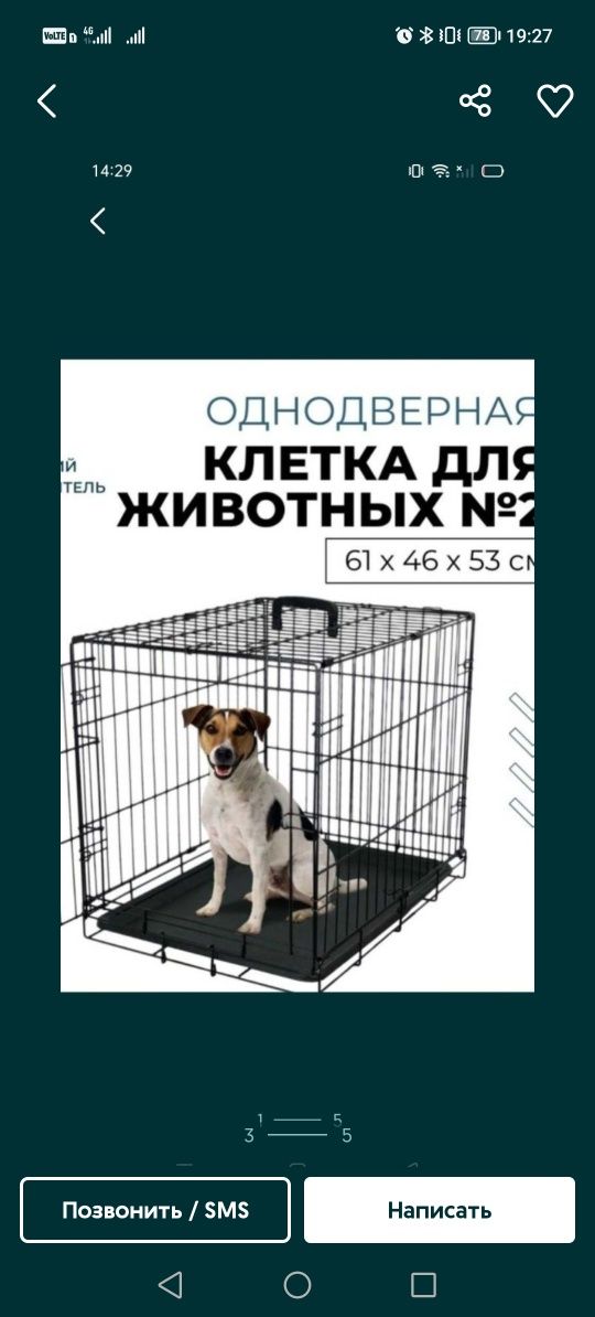 Клетка складная для кошек и небольших собак
