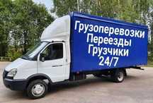Грузоперевозки. Газель. Услуги грузчиков услуги пирамиды