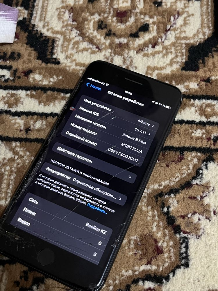 Айфон 8 Plus 64GB