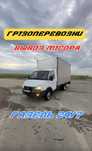 Вывоз мусора и грузопервозка по городу