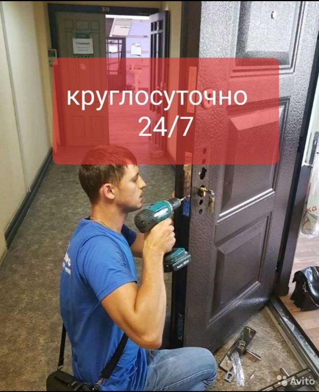 ДВЕРНЫЕ ЗАМКИ!  Вскрытие! Замена! Ремонт! Установка! Вскрытие авто!