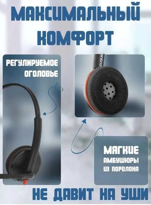 Гарнитура Planctronics c3220 USB-A