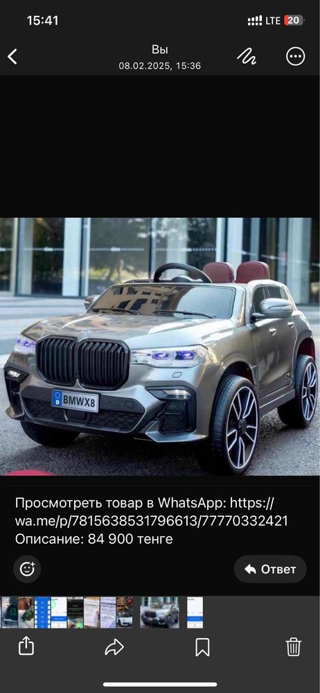 Хромтау детские машины электромобили