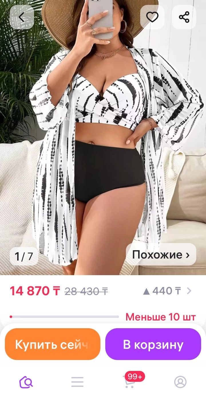 Купальник новый 58 р.