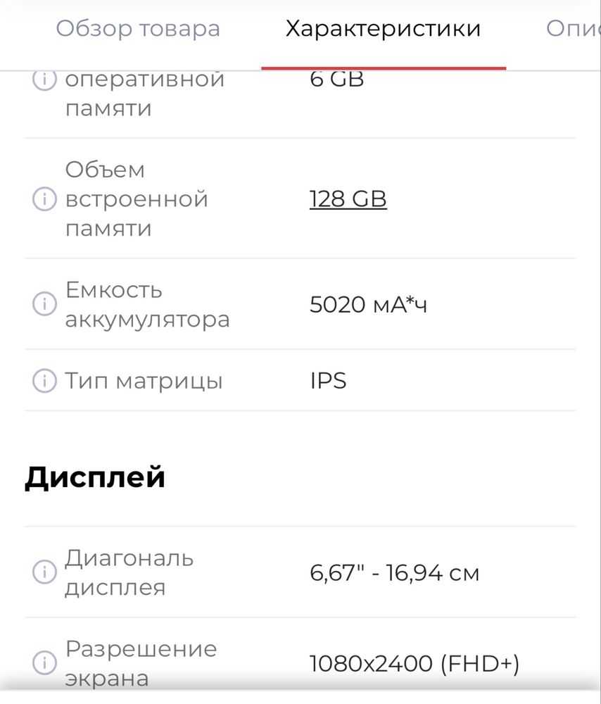 Xiaomi Redmi note 9s 6/128