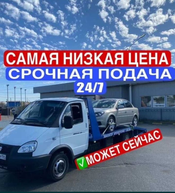 Арзан Шымкент Эвакуатор Шымкент портал город и межгород