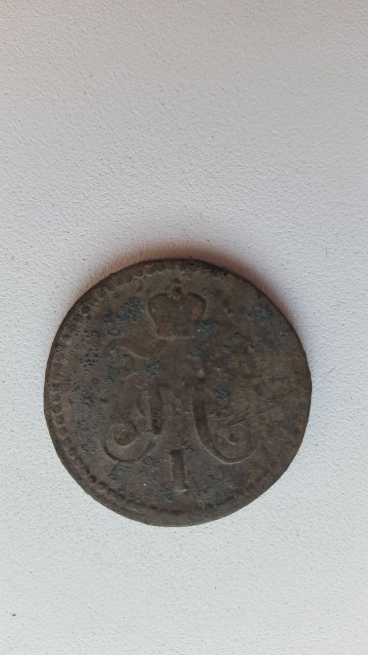Монета Царской России 1844 г.
