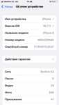 Айфон   8