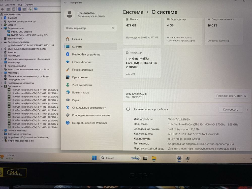 Acer Nitro 5 Core i5-11400H! 16GB! SSD 512GB! GeForce RTX 3050 4GB