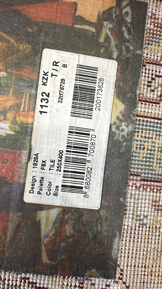 Продается ковер 250х400