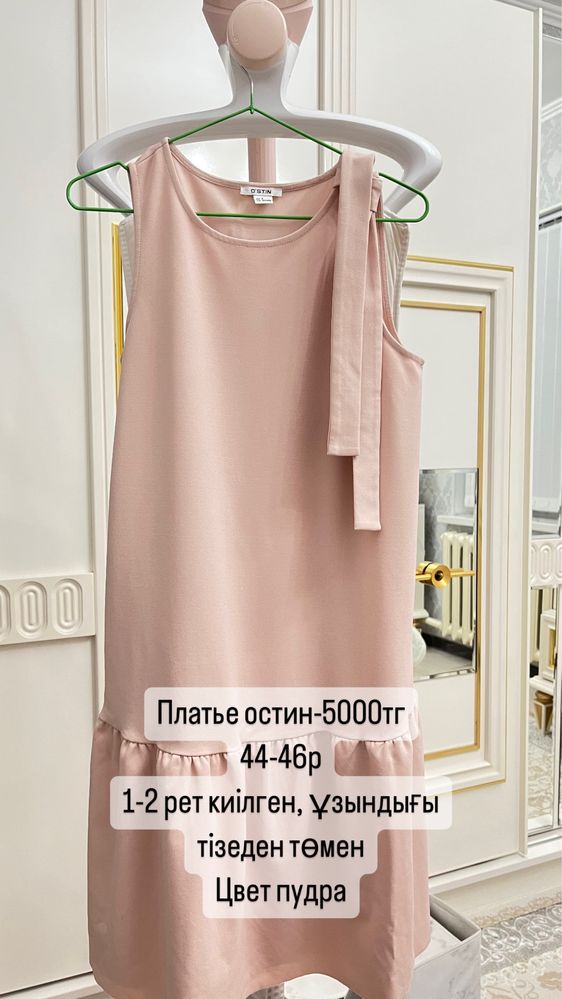 Барлығы тап таза күйінде тұр!