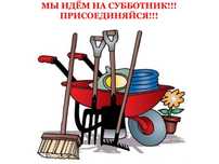 Уборка терретория чистый двора вывоз мусора всех видов работы