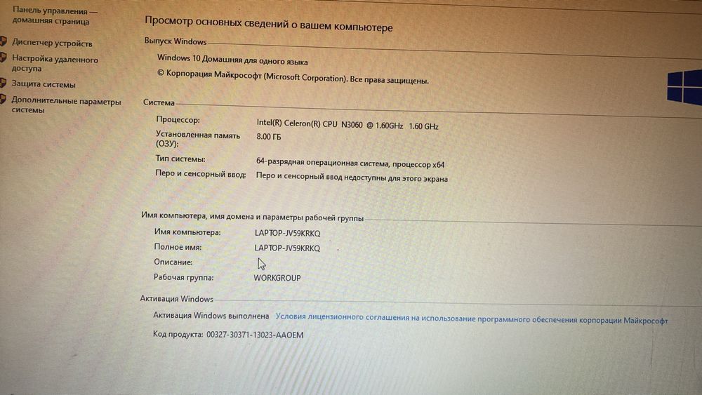 Ноутбук сатылады