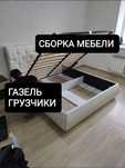 Услуги Мебельщик разборка сборка мебели Грузчик Доставка 24/7