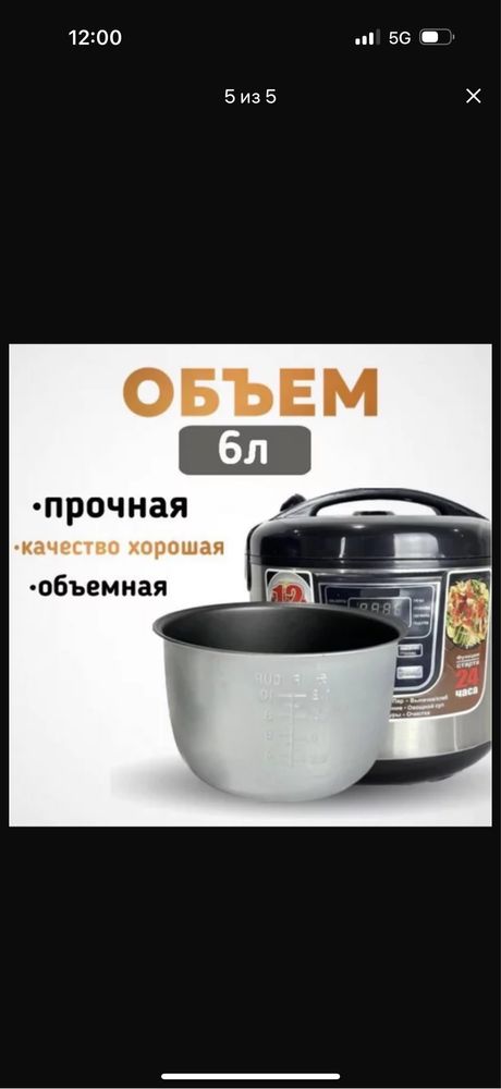 Мультиварка новый 15 мын