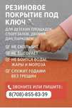 Тартан Тартановое покрытие Резиновые плитки и крошки Гранула Брусчатка