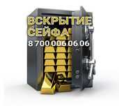 Вскрытие сейфа Авто ремонт замена врезка замка двери медвежатник Актау