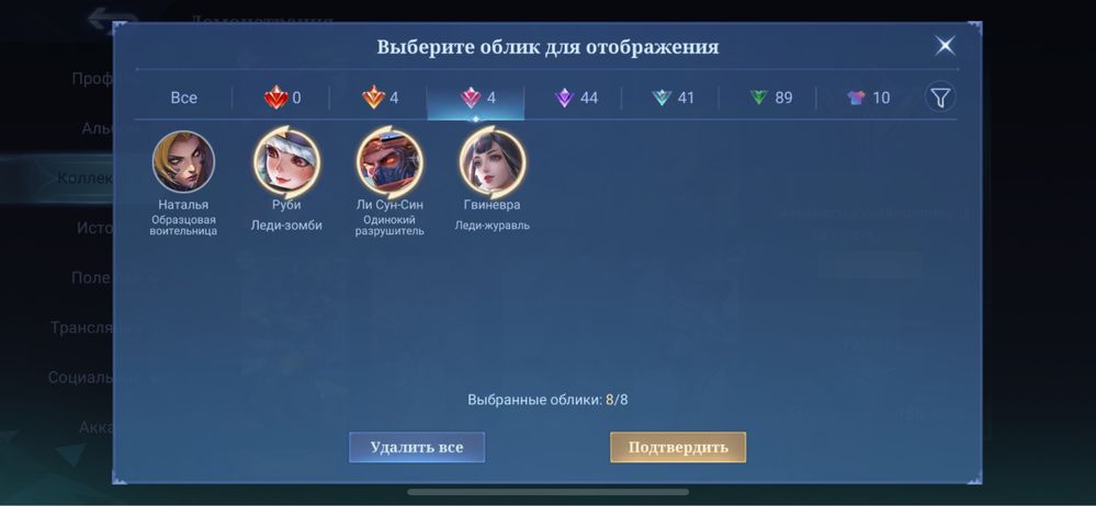 Аккаунт мобайл легенд