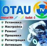 Отау тв ,Алма тв ремонт на Дому  ресиверов тюнеров  и других сп